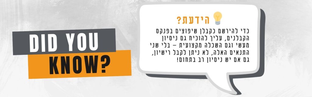 הידעת רישום קבלן שיפוצים